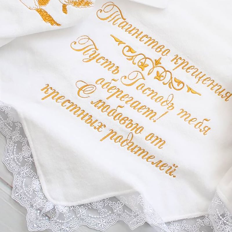 Хрестильний комплект Таїнство Хрещення
